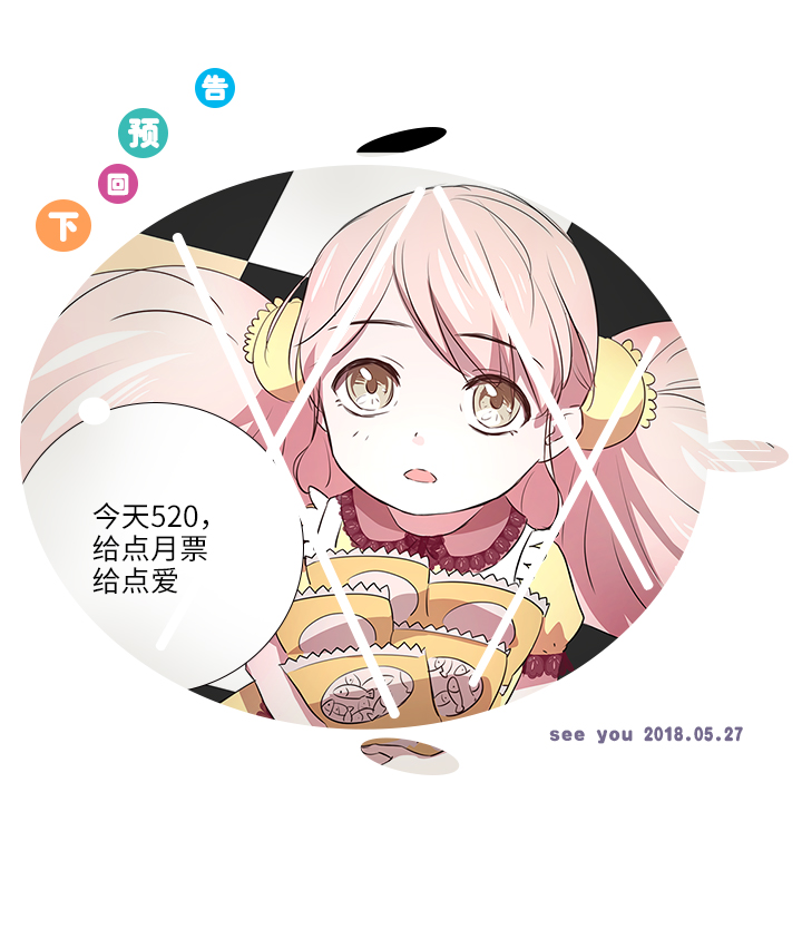32 陷阱-第33话