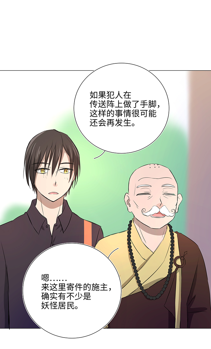 32 陷阱-第33话