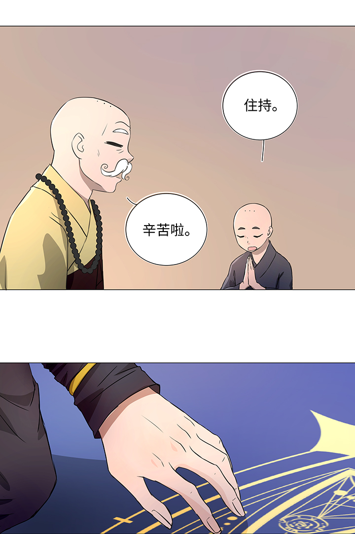 32 陷阱-第33话