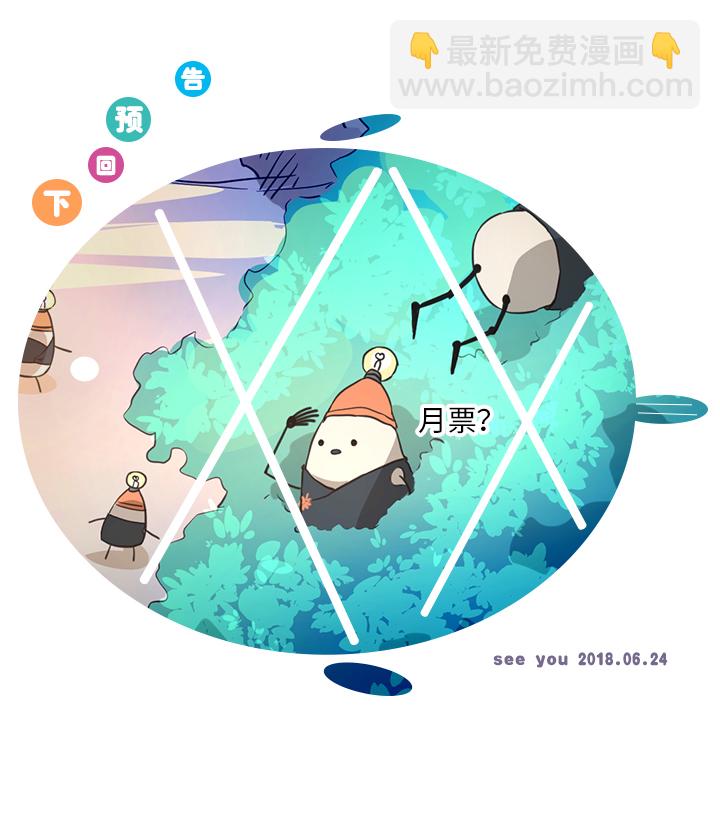 36 醒来-第37话
