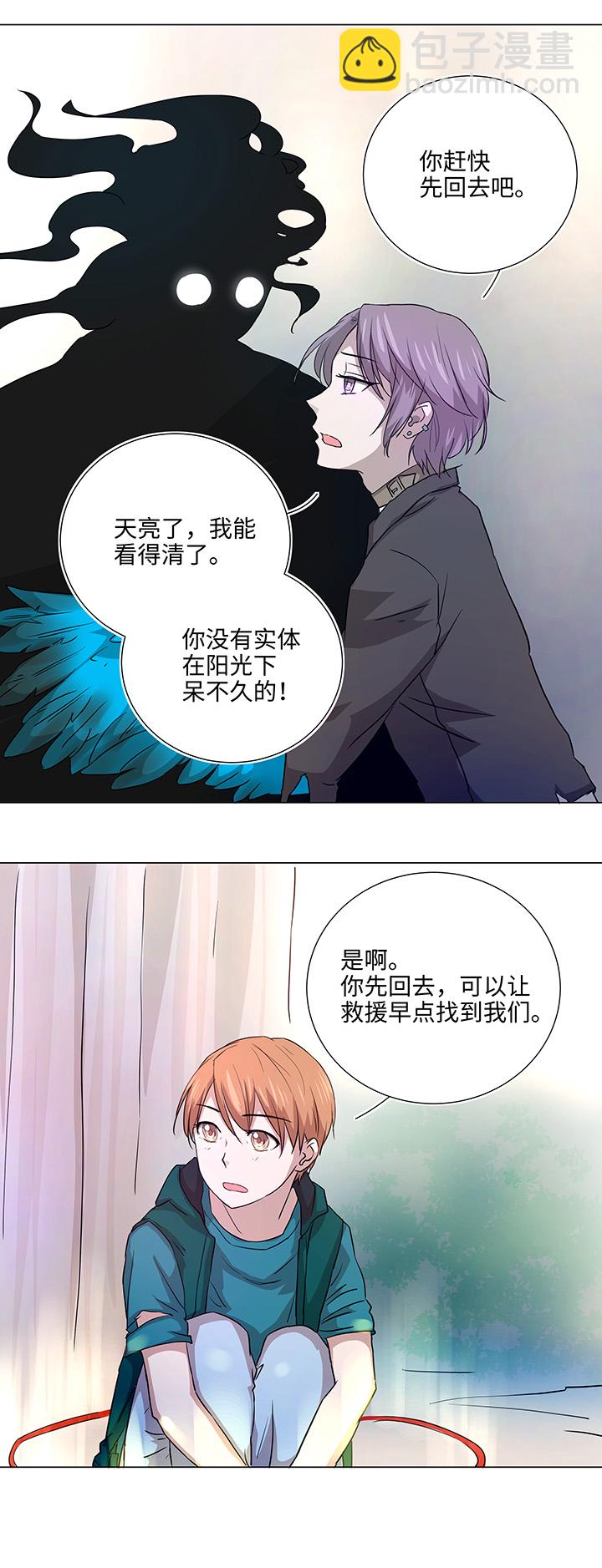 40 不再抱一会儿吗？-第41话