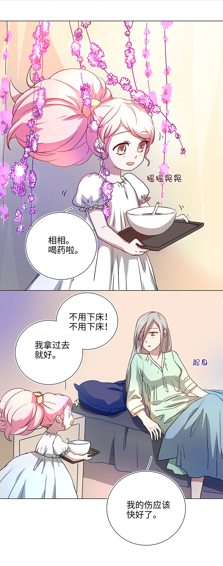 42 妖怪速递的第一个员工-第43话