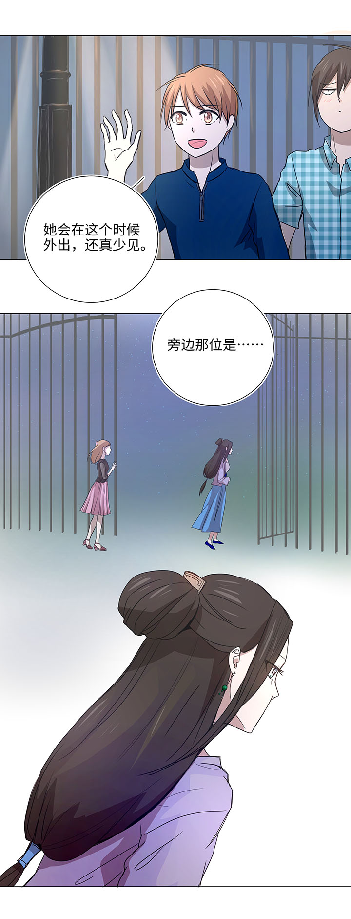 44 族长的委托-第45话