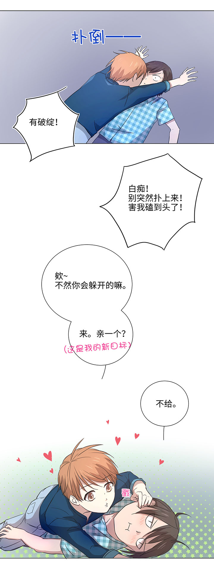 44 族长的委托-第45话