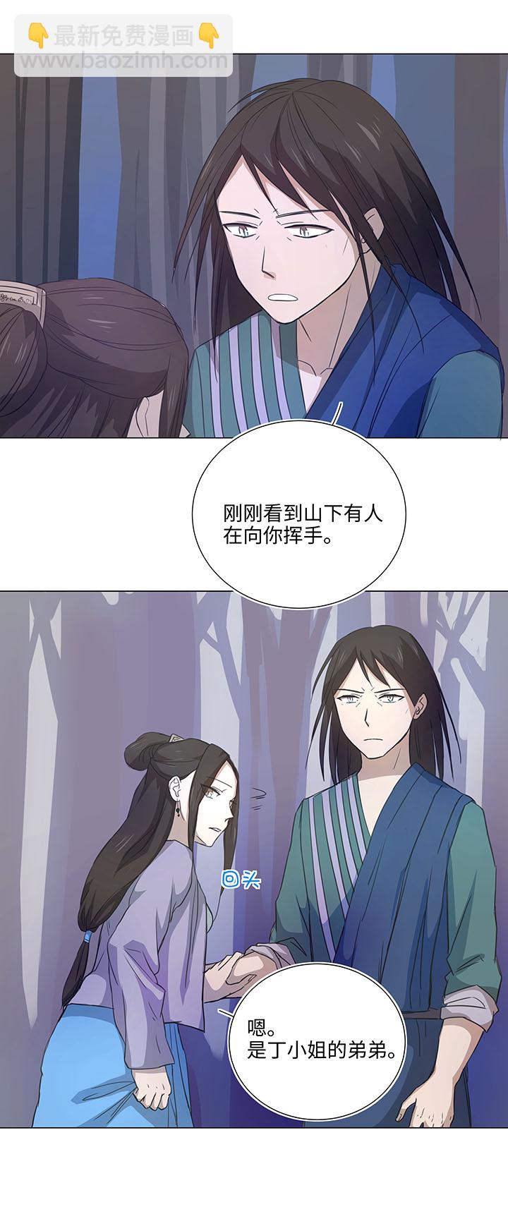 44 族长的委托-第45话