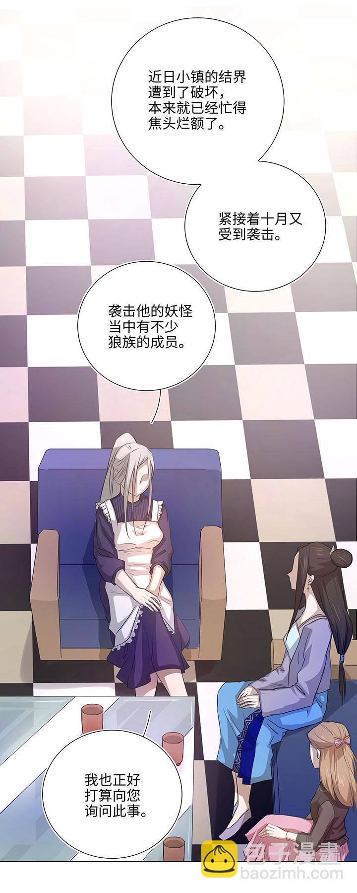 44 族长的委托-第45话