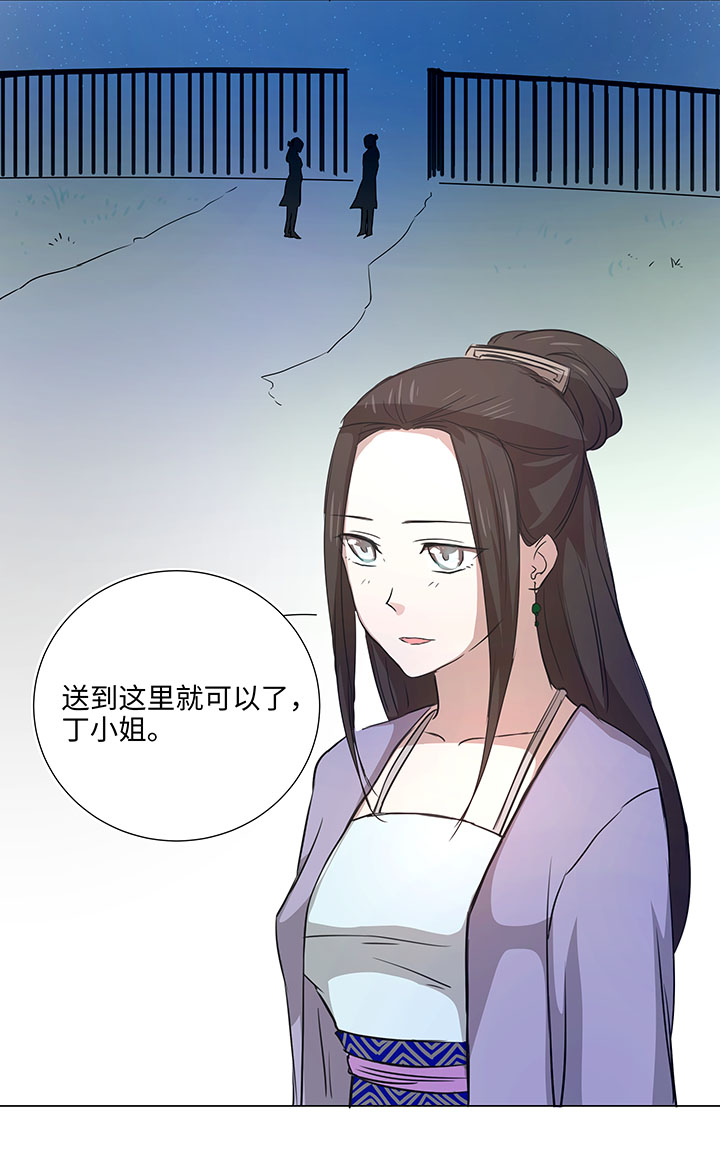 44 族长的委托-第45话