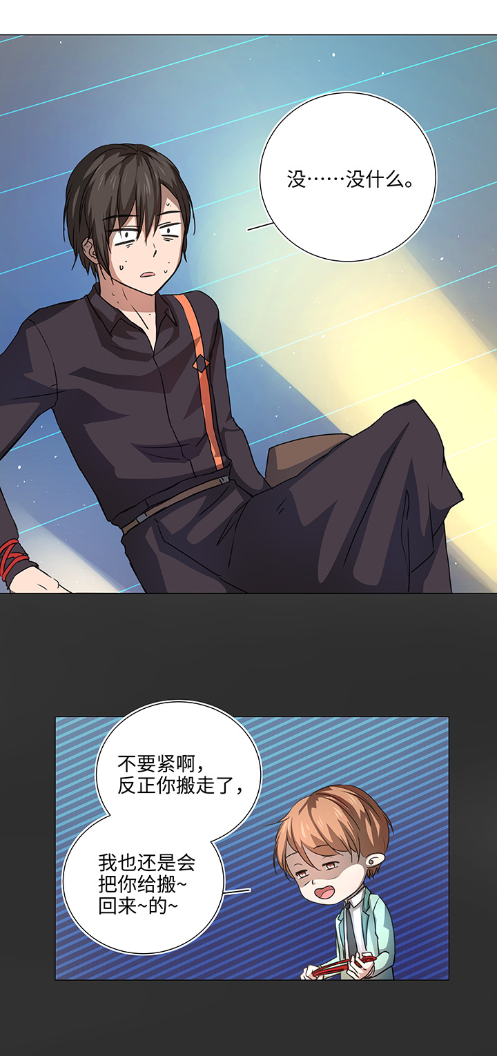 52 隐没于日常的骚动-第53话