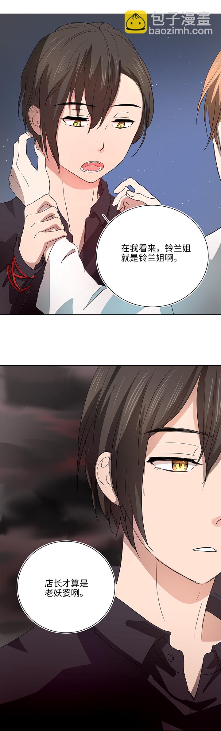 54 汝之蜜糖-第55话