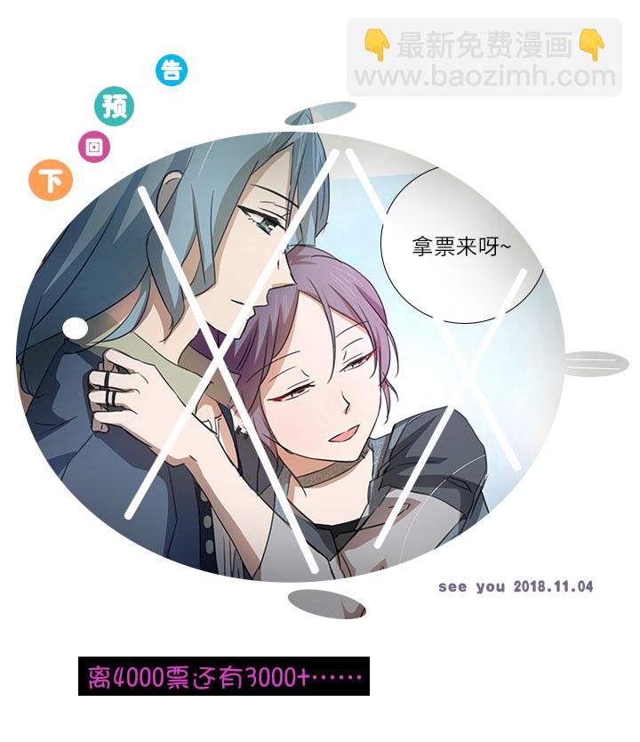 54 汝之蜜糖-第55话