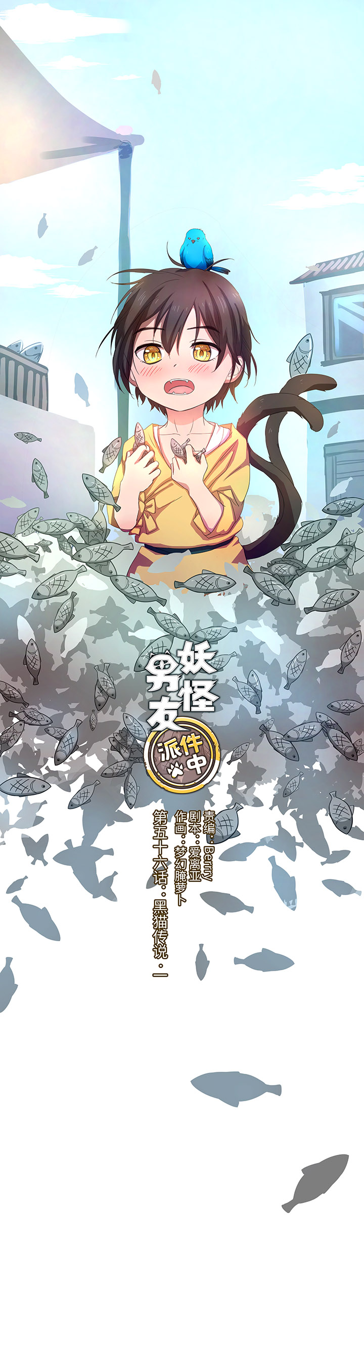 56 黑猫传说.一-第57话