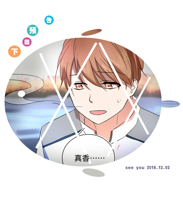 58 交接班-第59话