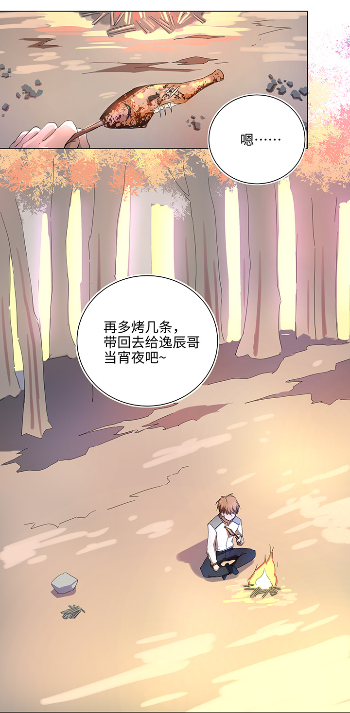 60 还是想和他在一起-第61话