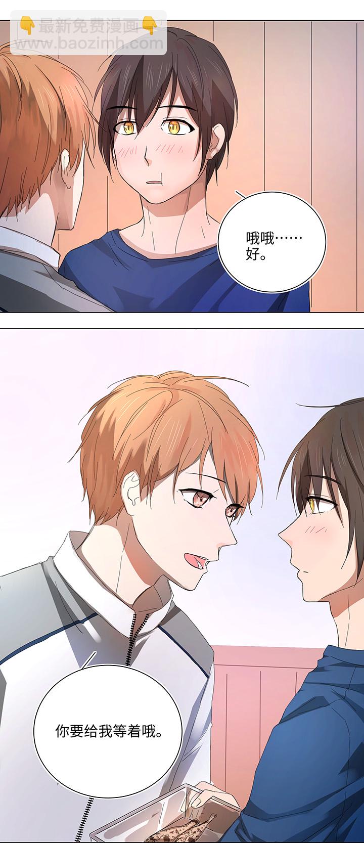 60 还是想和他在一起-第61话