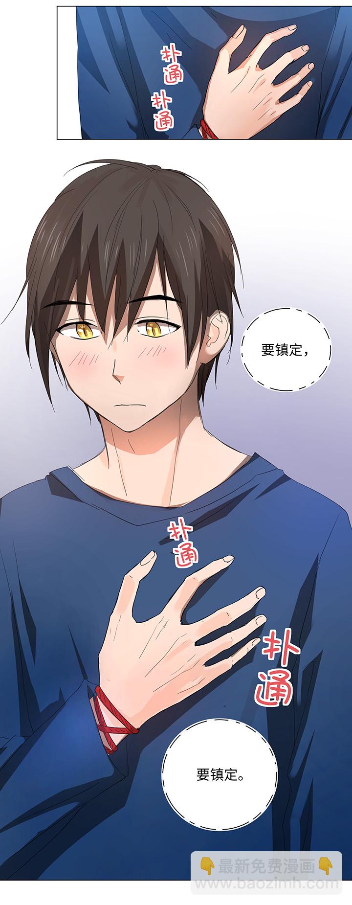 60 还是想和他在一起-第61话