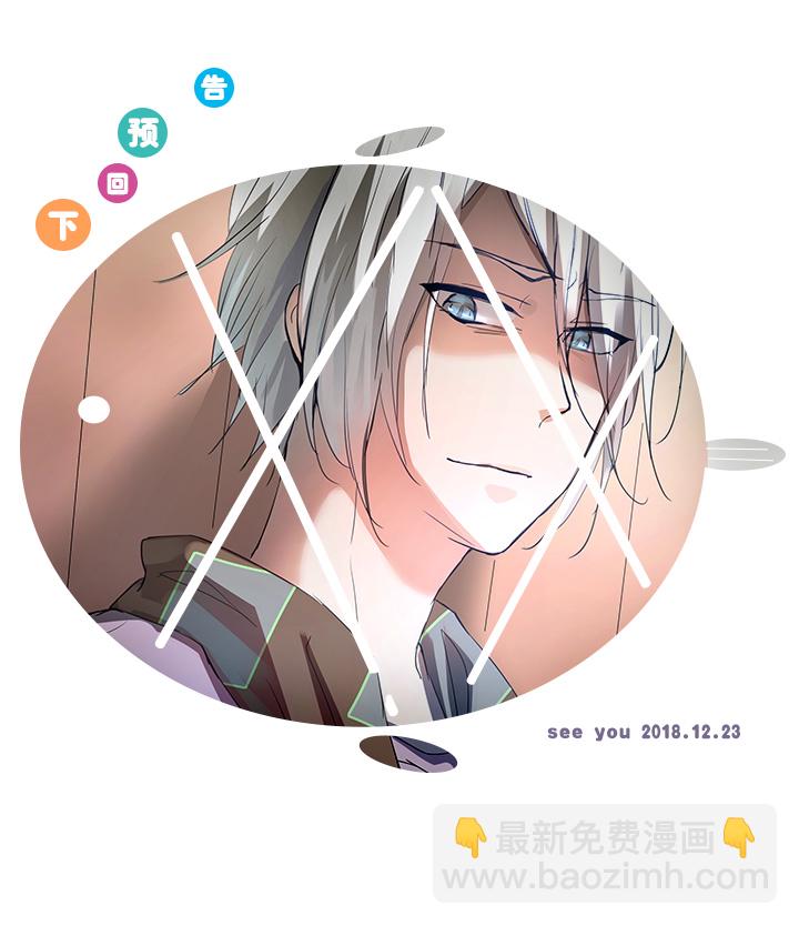 60 还是想和他在一起-第61话