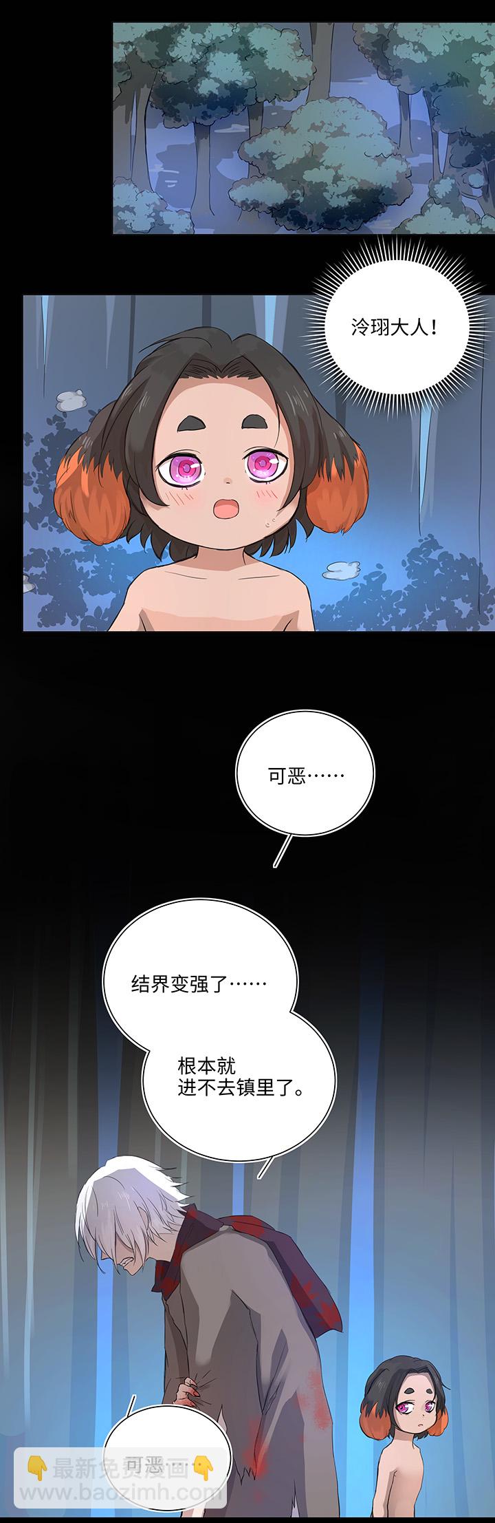 62 彼之砒霜-第63话