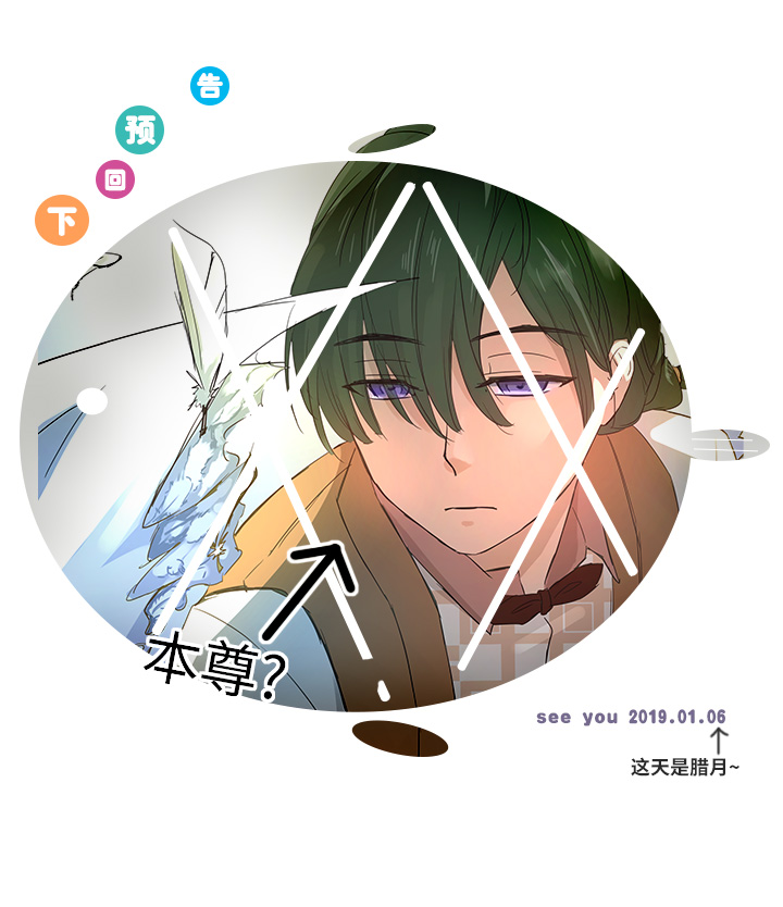62 彼之砒霜-第63话
