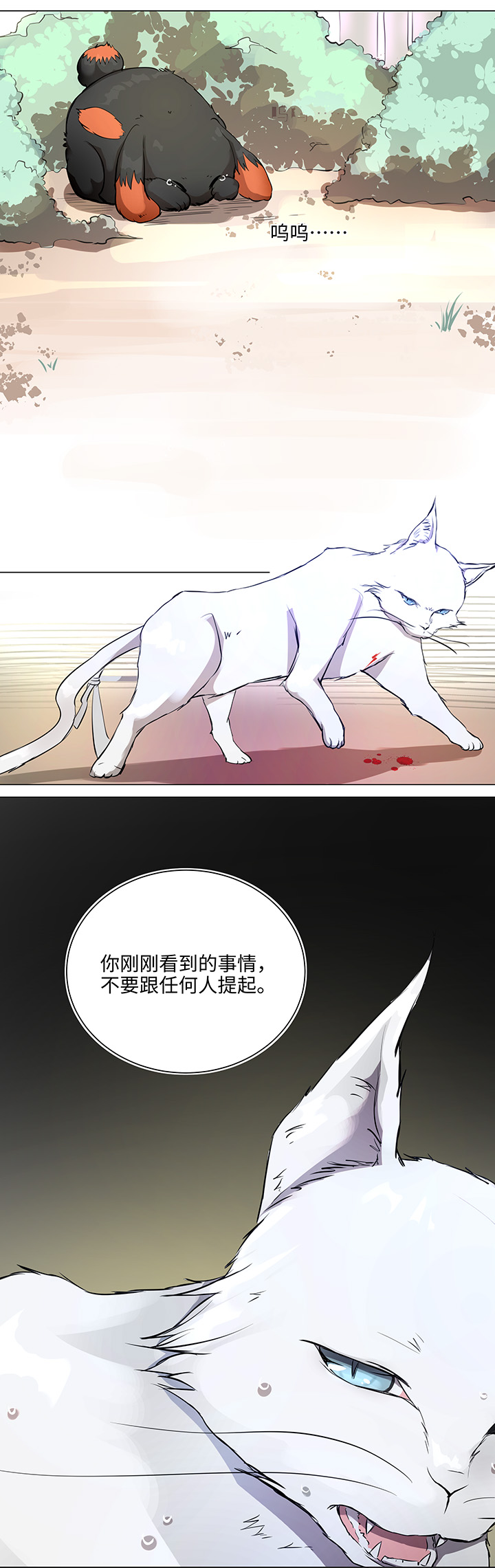 66 那三年②-第67话