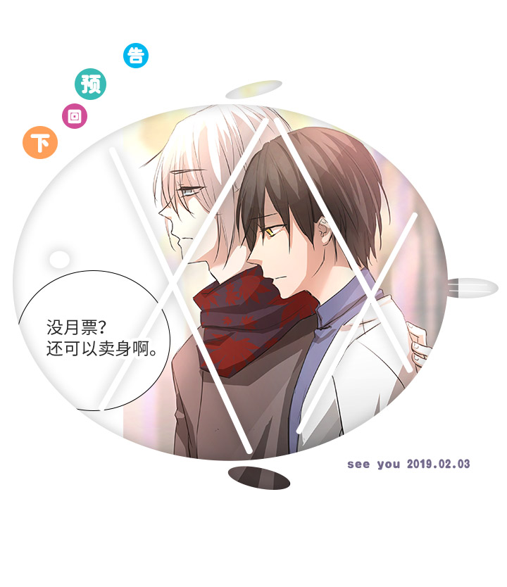 66 那三年②-第67话