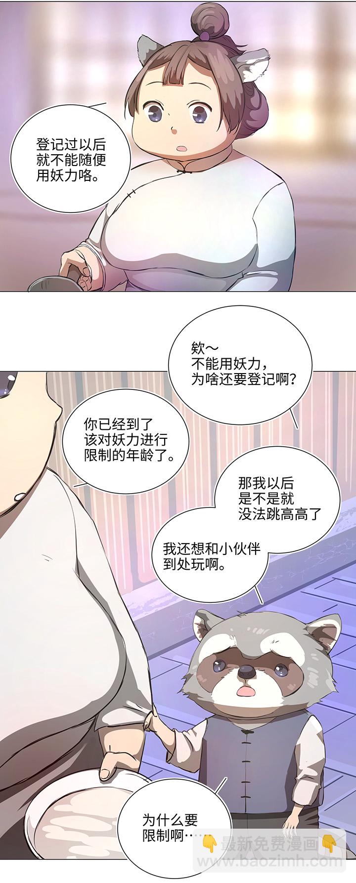66 那三年②-第67话