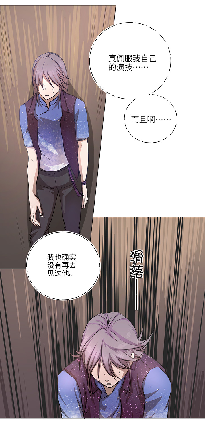 68 那三年.终-第69话