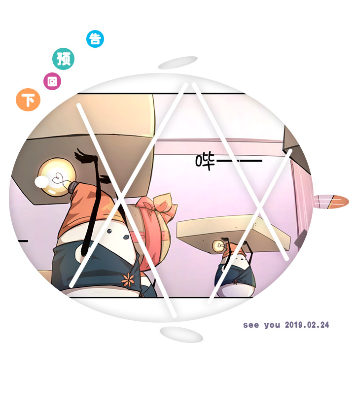 68 那三年.终-第69话