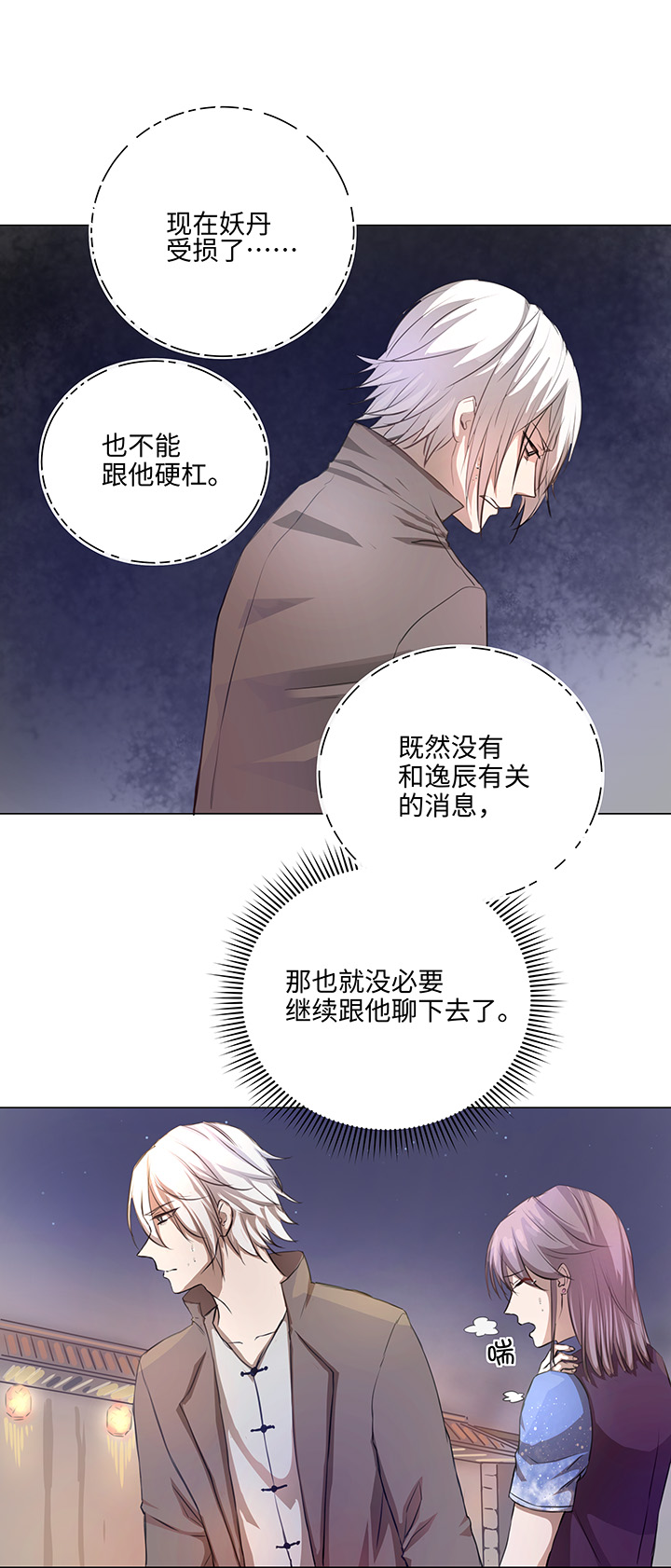 68 那三年.终-第69话