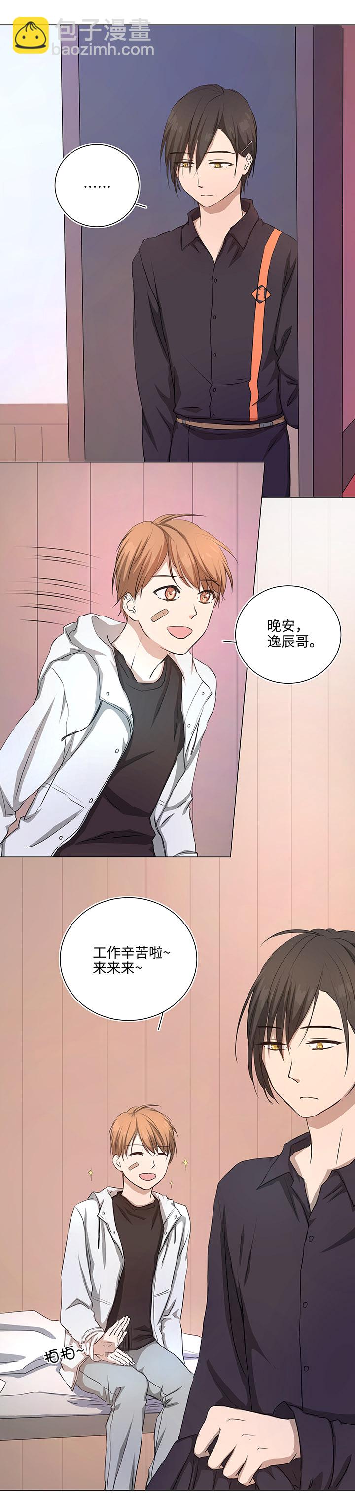 70 &ldquo;我喜欢你&rdquo;-第71话
