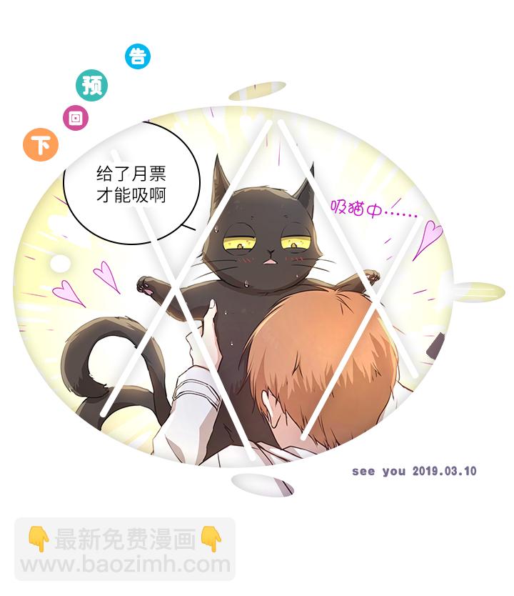 70 &ldquo;我喜欢你&rdquo;-第71话