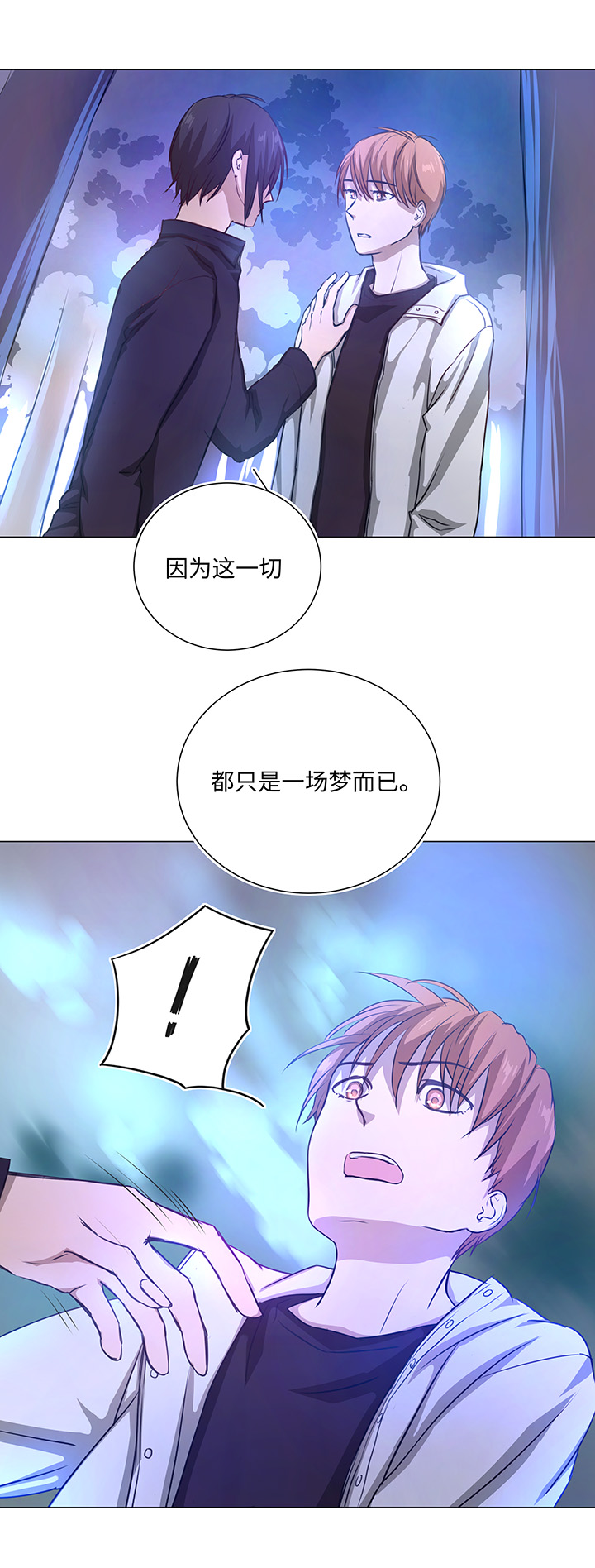 72 一场梦-第73话