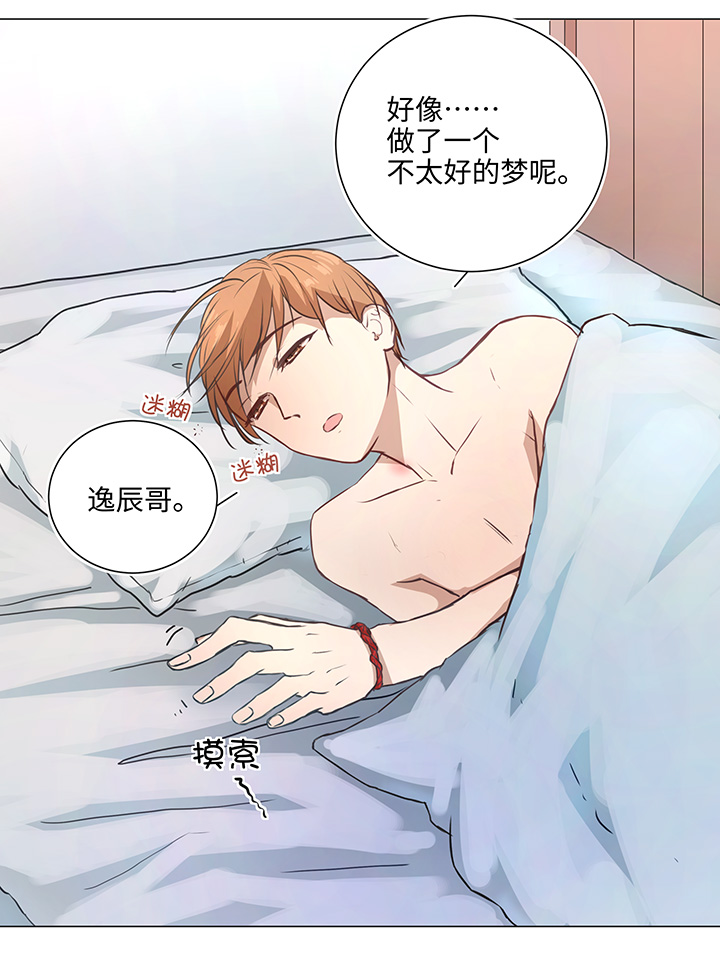 72 一场梦-第73话