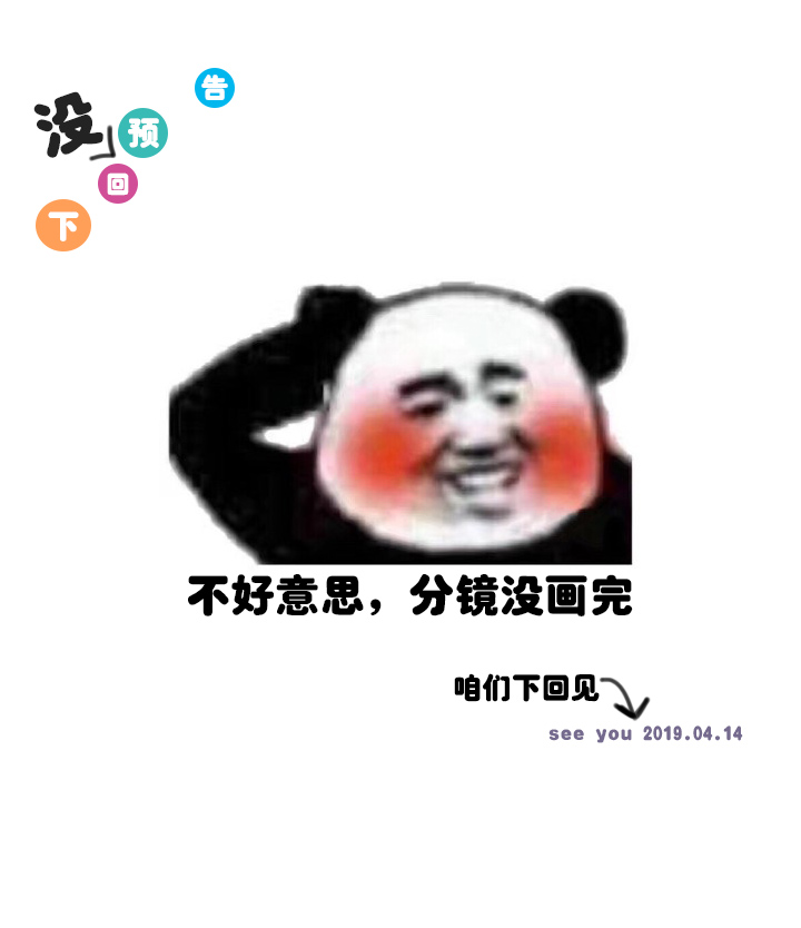 74 辞职？-第75话