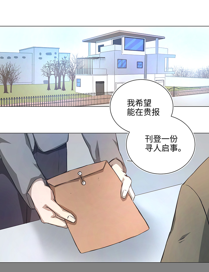 77 找寻-第79话