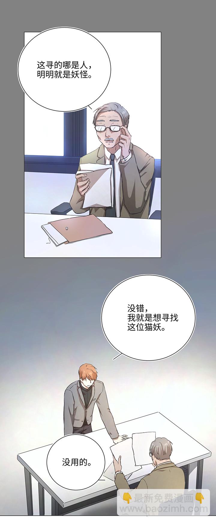 77 找寻-第79话