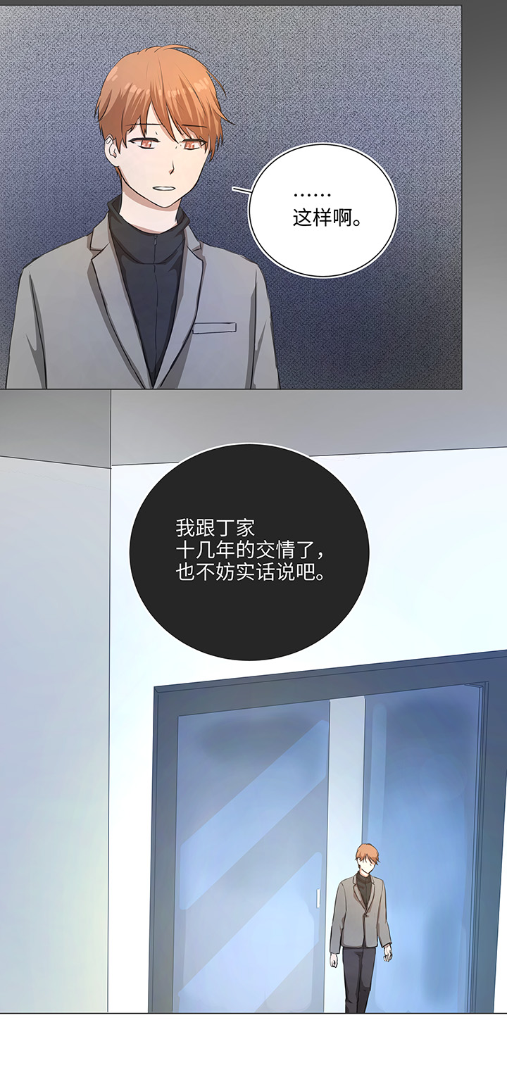 77 找寻-第79话