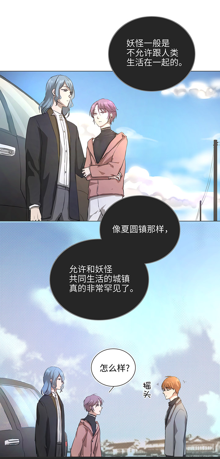77 找寻-第79话