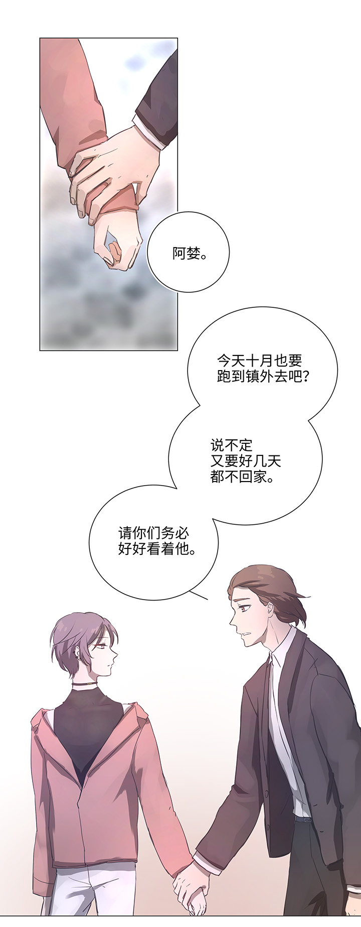 77 找寻-第79话