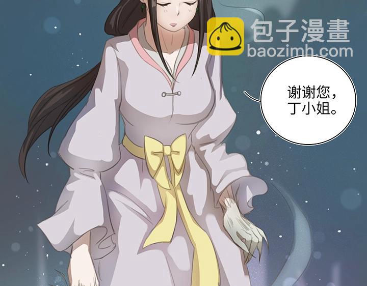 08 结案-第9话