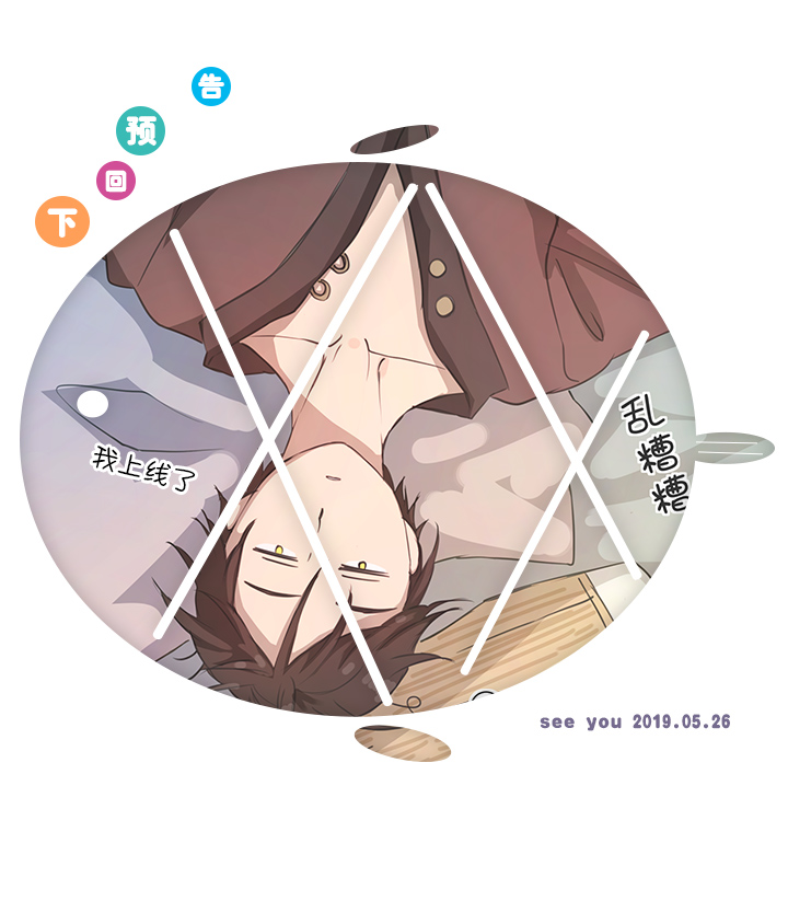 79 不要随便冒险-第81话