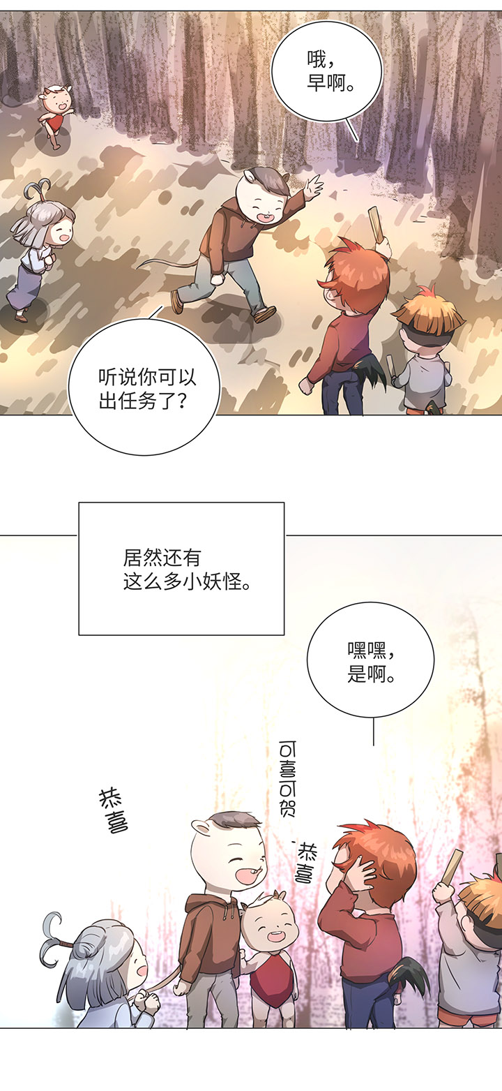 81 晃悠-第83话