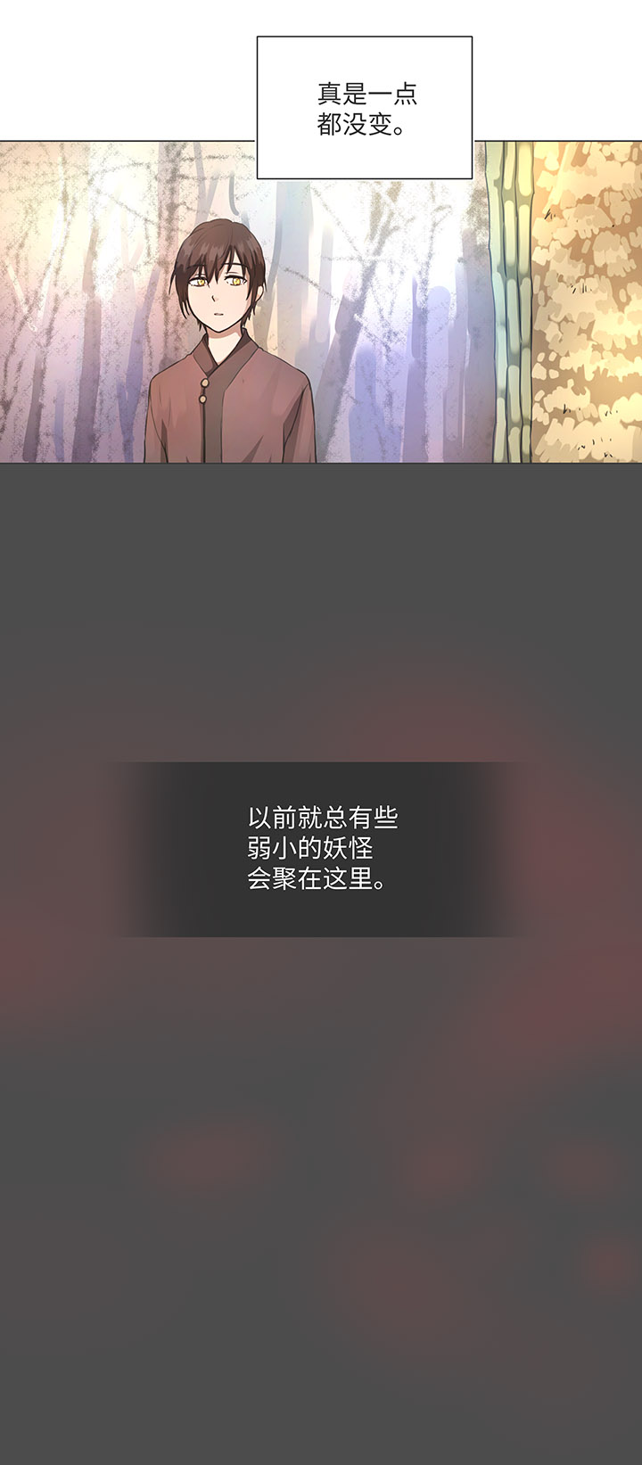 81 晃悠-第83话