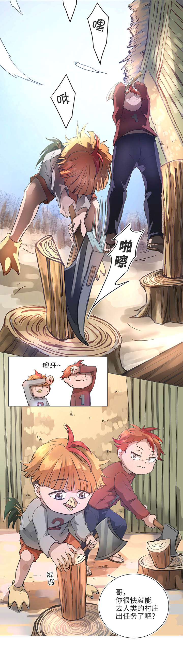 81 晃悠-第83话