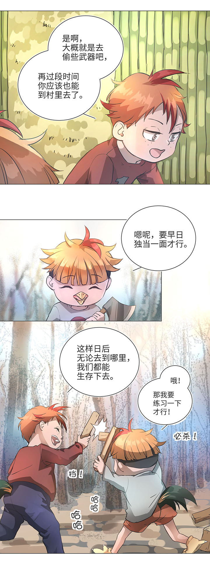 81 晃悠-第83话