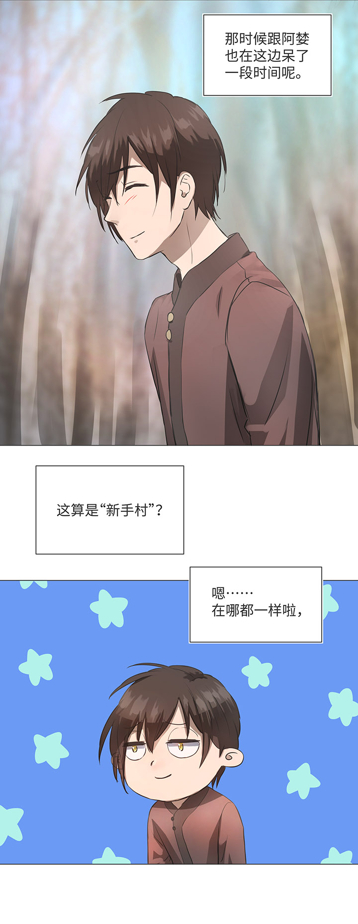 81 晃悠-第83话