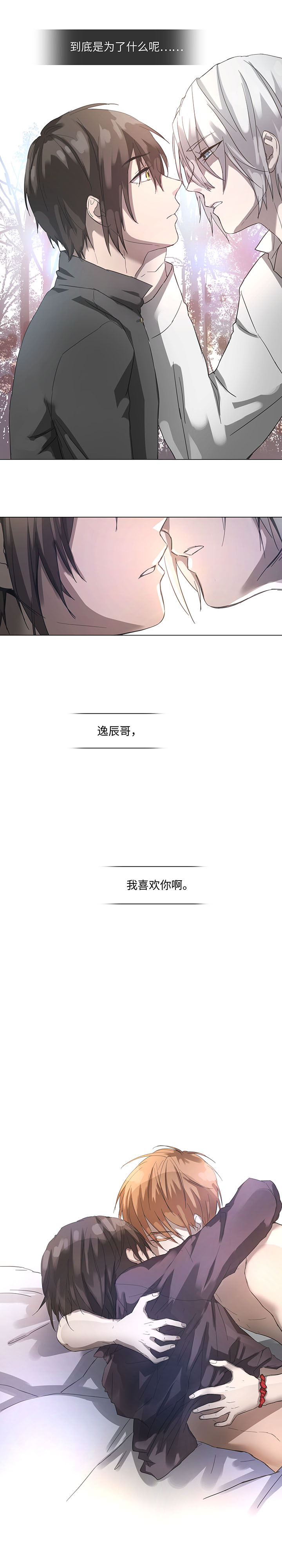 85 惴惴不安-第87话