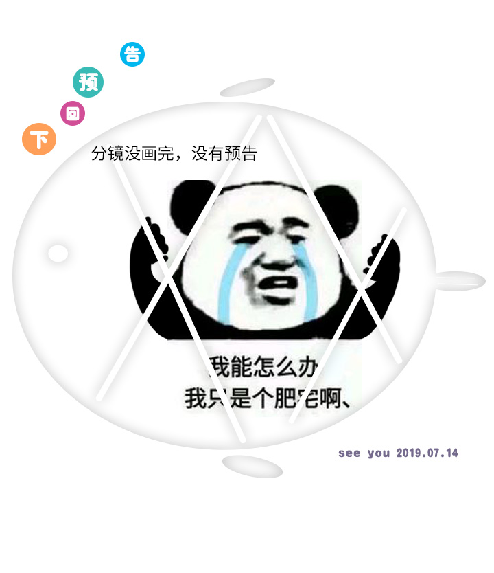85 惴惴不安-第87话