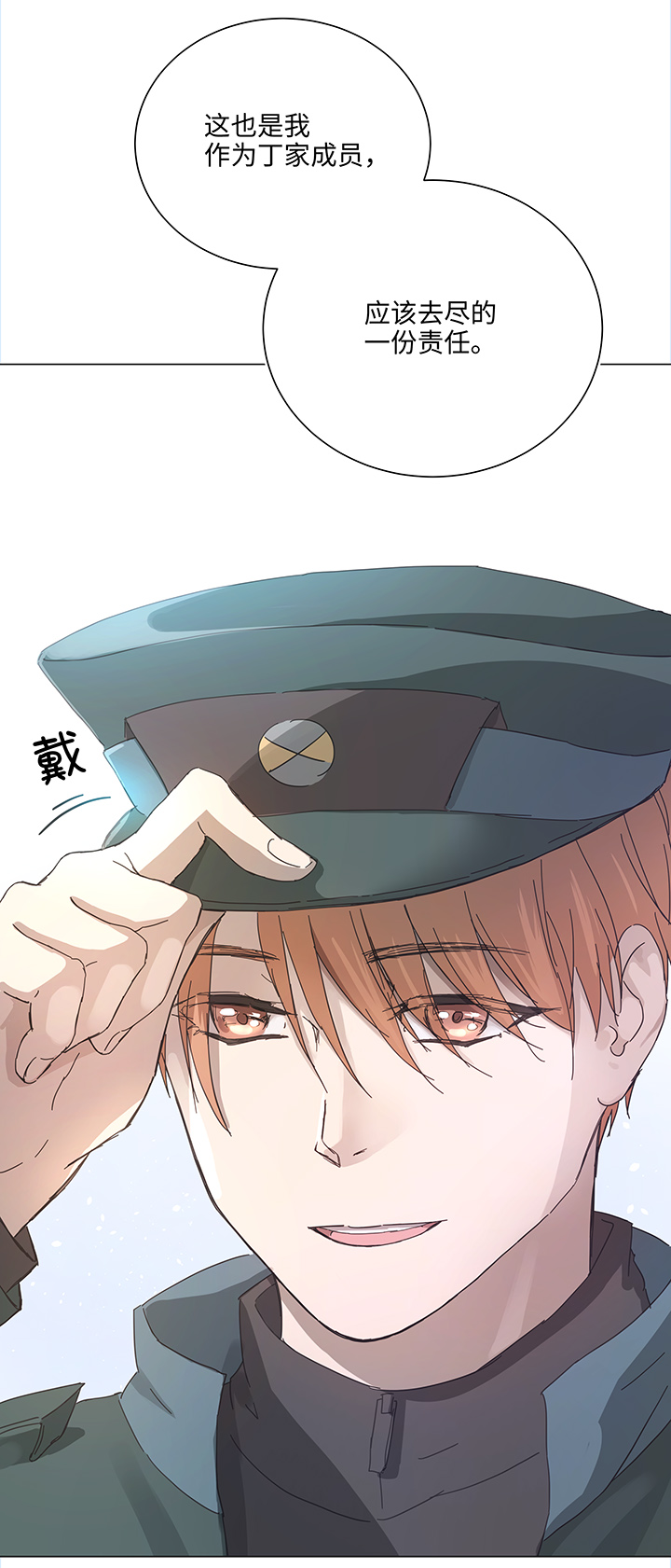 91 才不要独自逃跑-第93话