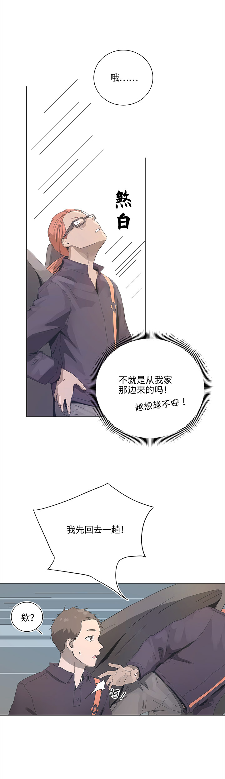 93 开战①-第95话