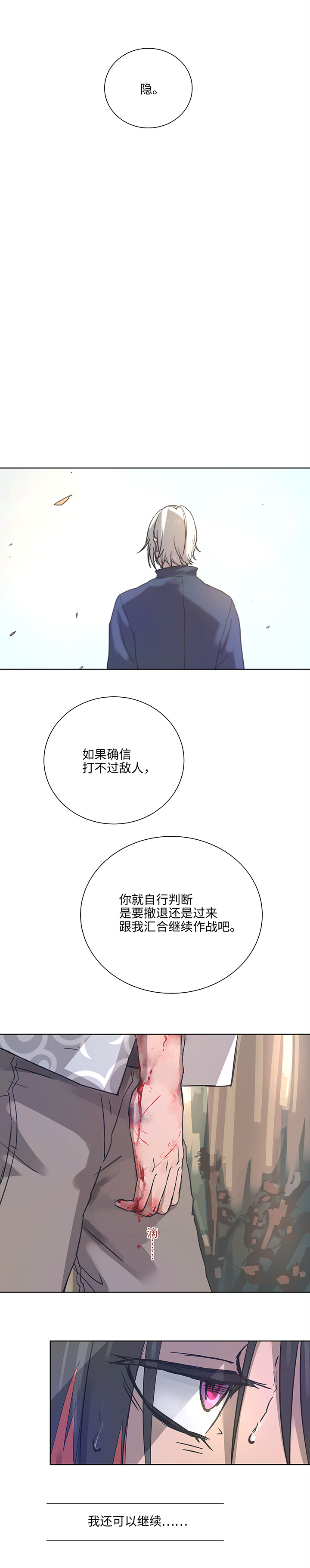 95 开战.终-第97话